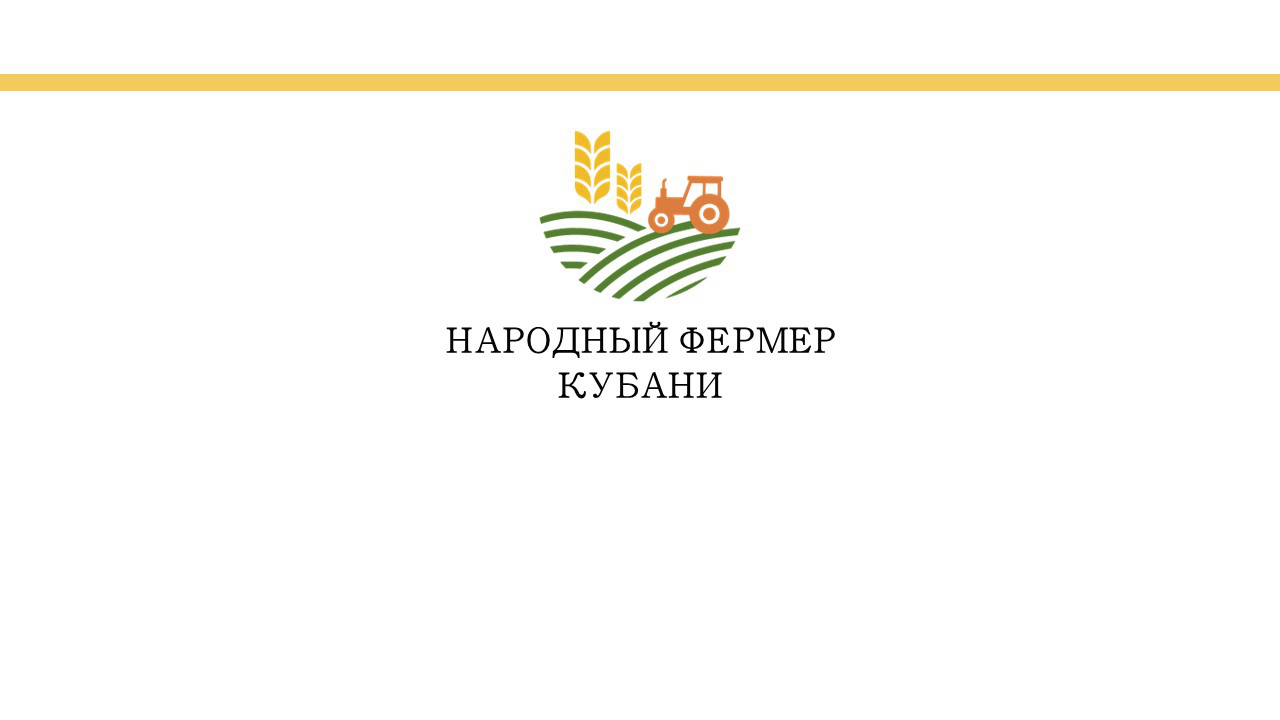 Форум сельхозпроизводителей с участием Оксаны Лут состоится в Краснодаре на «ЮгАгро-2025»