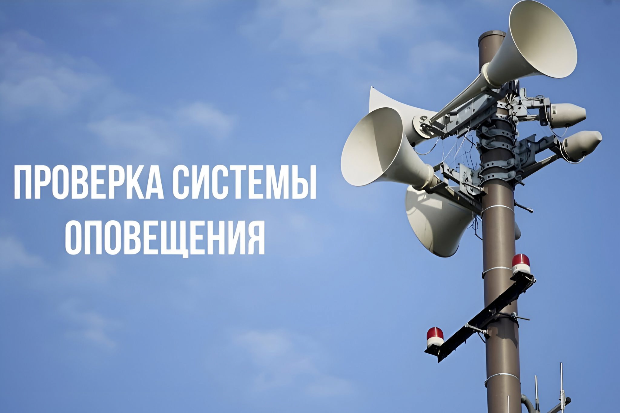 Внимание!!!