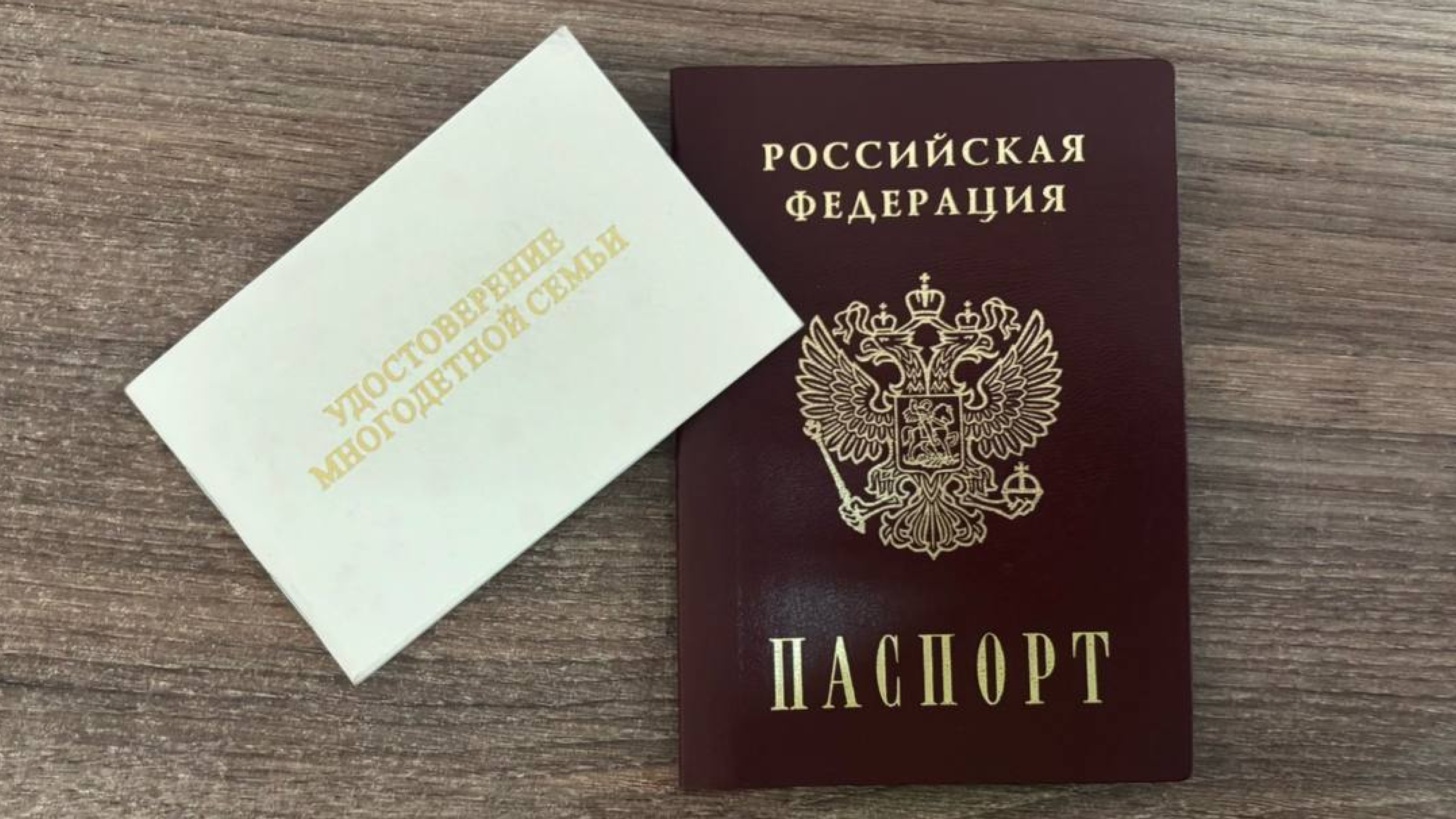 ВЫДАЧА УДОСТОВЕРЕНИЯ ПОДТВЕРЖДАЮЩЕГО СТАТУС МНОГОДЕТНОЙ СЕМЬИ ЧЕРЕЗ МФЦ КУБАНИ