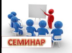 Межрайонная ИФНС России № 5 по Краснодарскому краю 19 декабря 2024 в 11:00 приглашает принять участие в семинаре