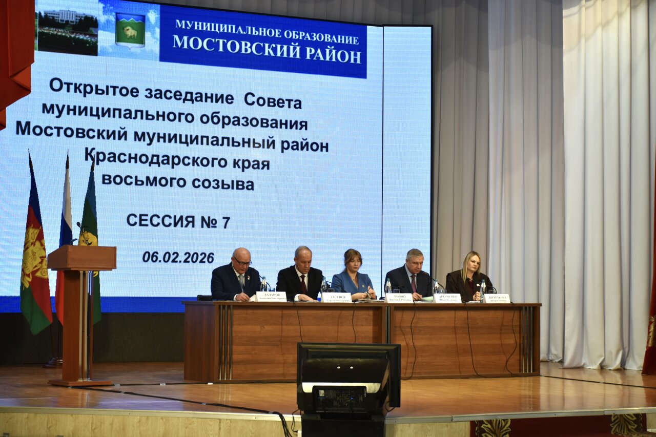7-я сессия Совета 