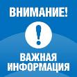 Информация о проведении проверки ведомственного контроля за соблюдением трудового законодательства и иных нормативных правовых актов, содержащих нормы трудового права
