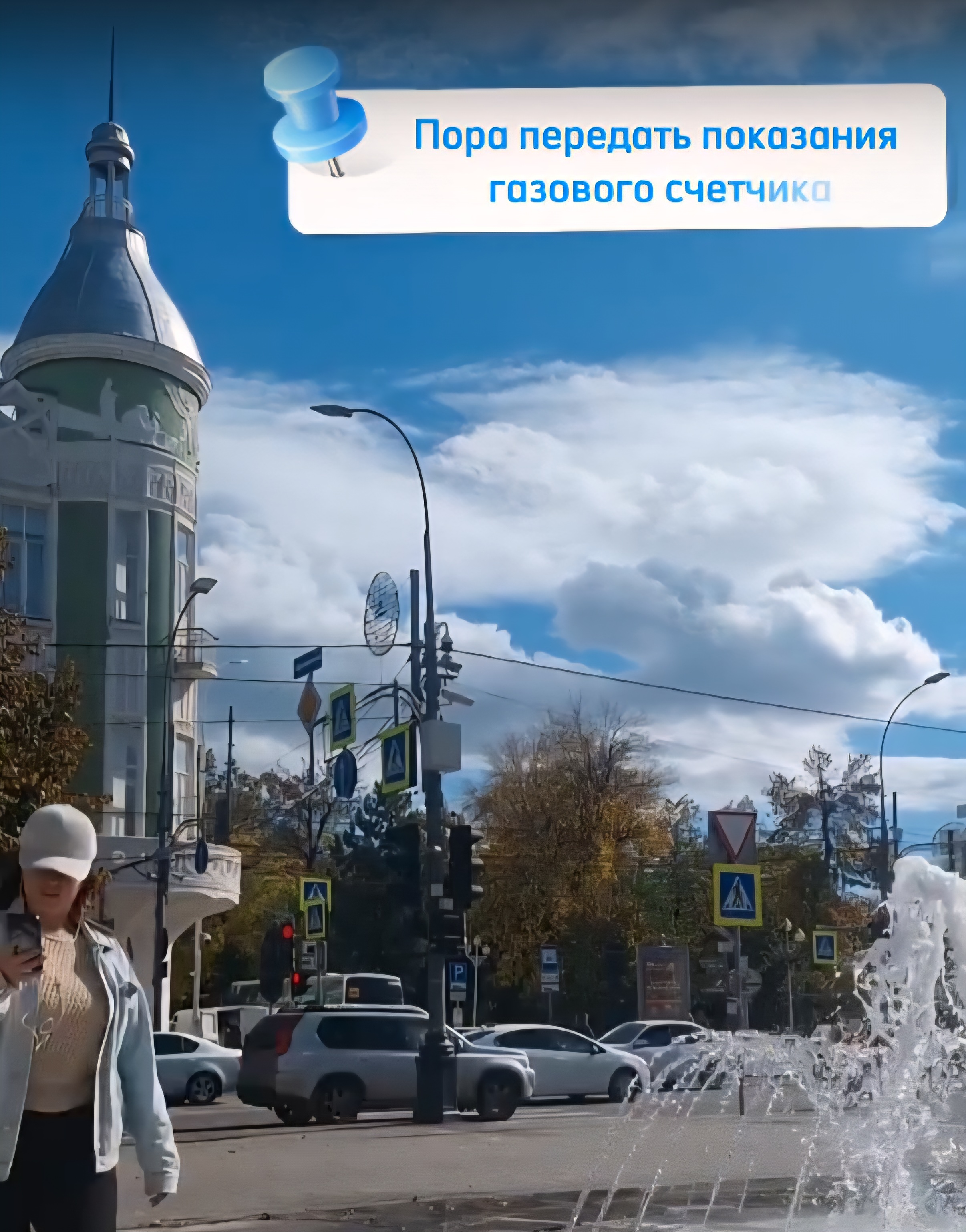 Пока за окном сменяются краски осени, не забудьте выполнить небольшой, но нужный ритуал — передать показания приборов учета газа вовремя.