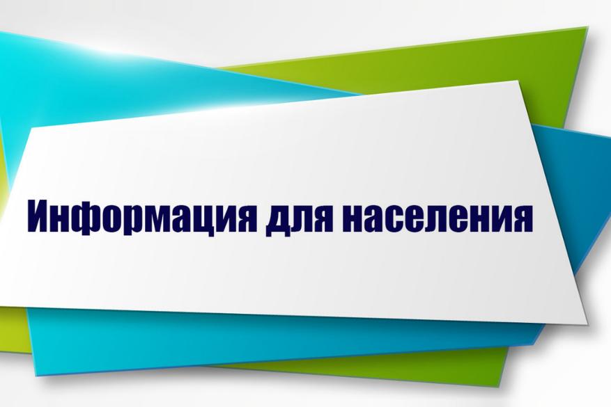 Список земельных участков, предназначенных для предоставления в собственность бесплатно гражданам, имеющим трех и более детей, в целях индивидуального жилищного строительства или ведения личного подсобного хозяйства (в редакции от 18.07.2024г.