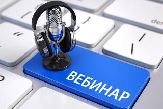 Межрайонная ИФНС России № 5 по Краснодарскому краю проводит вебинар по теме «Льготы для участников специальной военной операции»