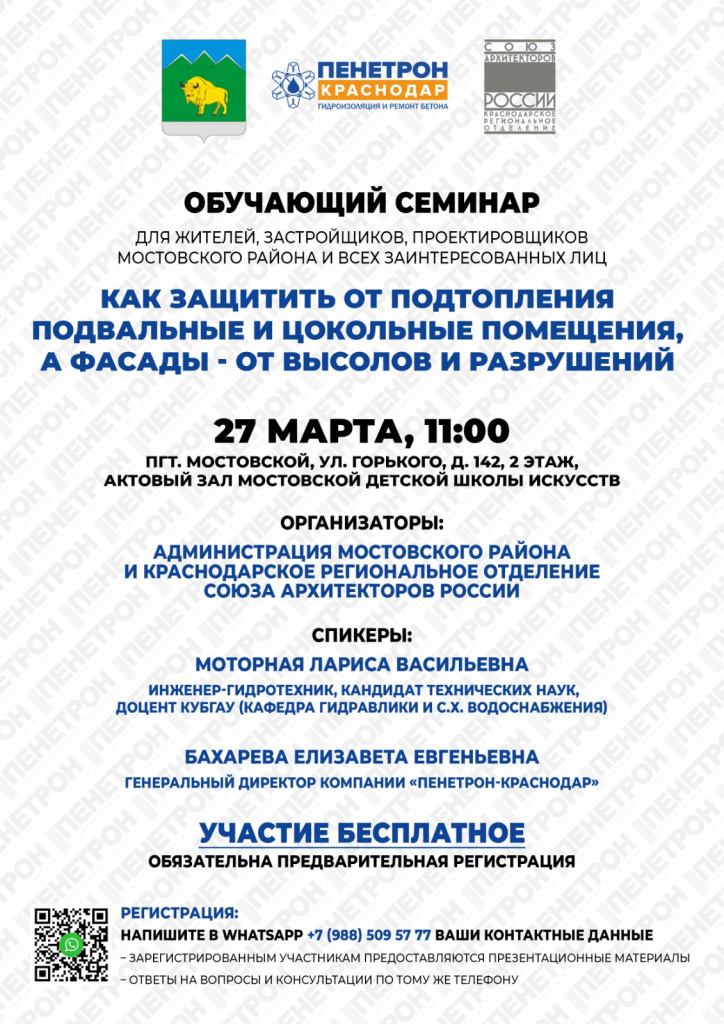 Изображение WhatsApp 2025-03-25 в 12.20.22_3136ca1f.jpg