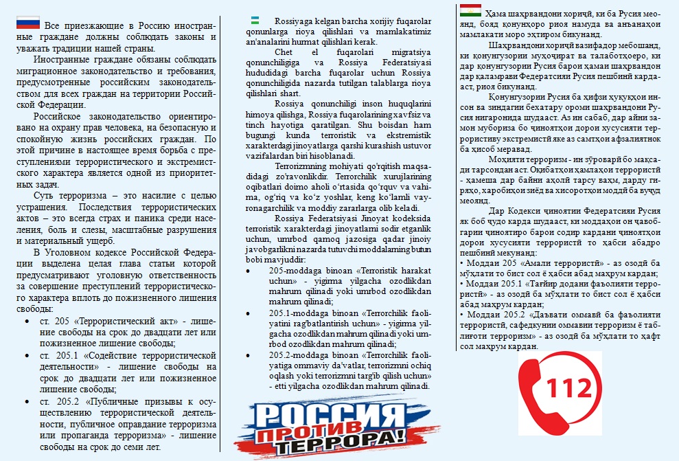 2миграция.jpg