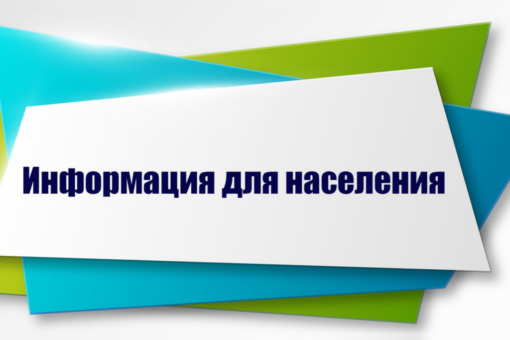 Постановление от 13.11.2024 №1368 Об установлении публичного сервитута в отношении земельного участка для подключения  (технологического присоединения) к сетям электроснабжения объекта «Рамная конструкция № 72 (2-полосная)»