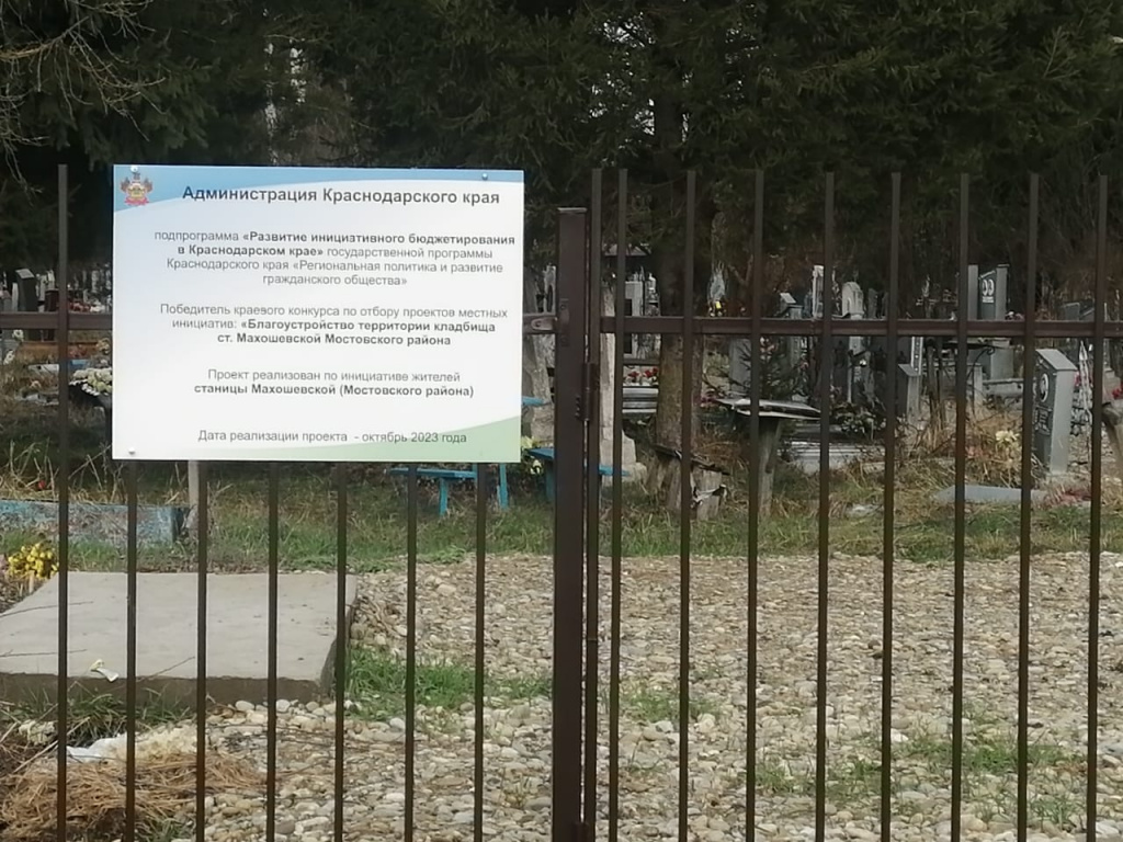 Махошевское сп.jpg